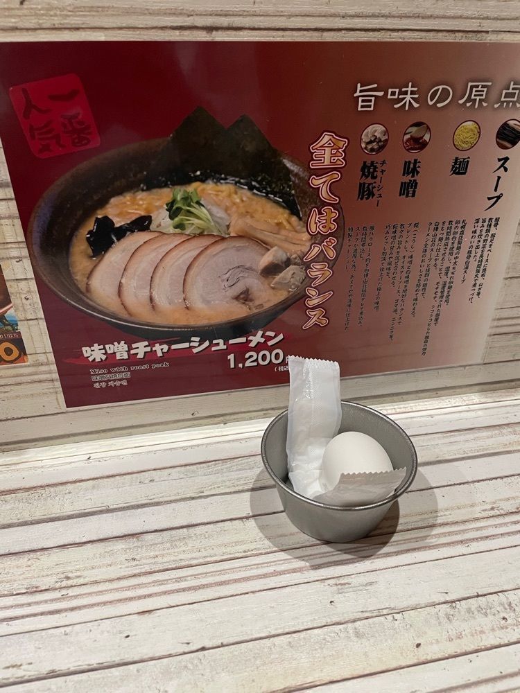 あゆまるグルメさんが投稿した白樺山荘 ラーメン横丁店に関する口コミの画像