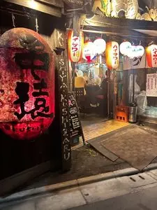 くし家 串猿 3枚目
