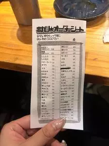 くし家 串猿 2枚目
