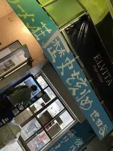 ラーメン荘 歴史を刻め 世田谷