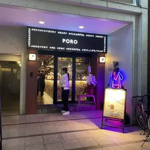 ネオ大衆スタンド ポロ