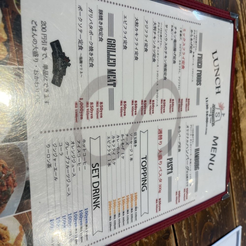 ロッシフミさんが投稿した神宮前食堂 サンハウスに関する口コミの画像