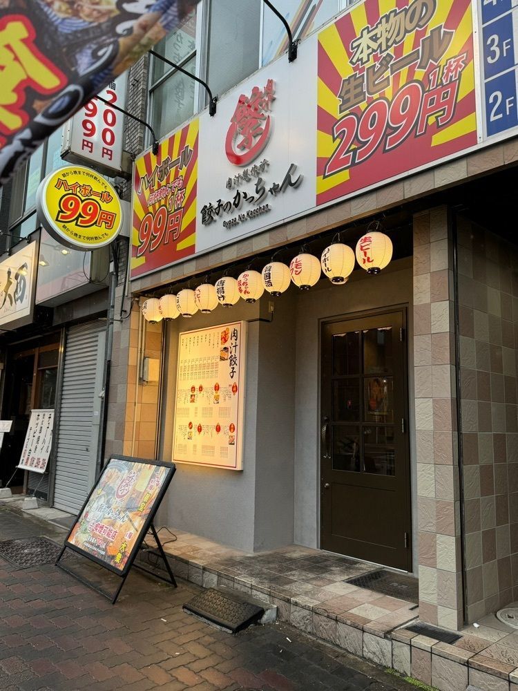 鉄道王さんが投稿した餃子のかっちゃん 名古屋今池店に関する口コミの画像