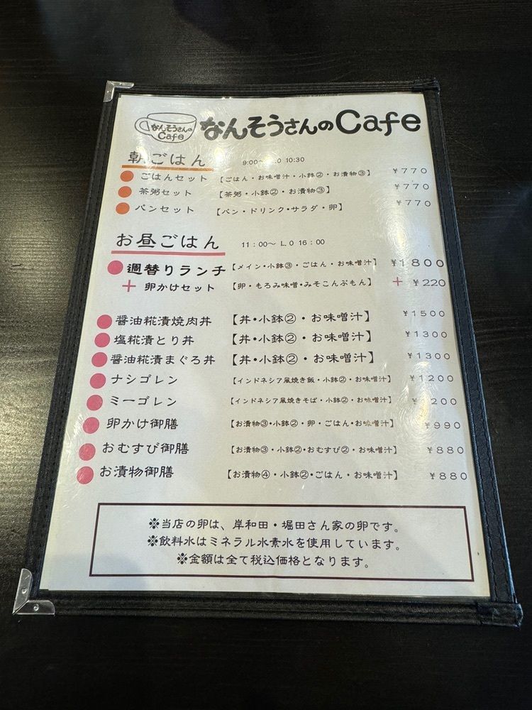 miku_ru 210さんが投稿した糀cafe なんそうに関する口コミの画像