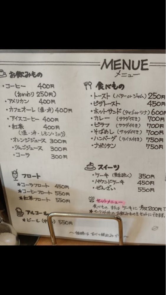 京都を巡る会・「武」さんが投稿した林屋コーヒーに関する口コミの画像