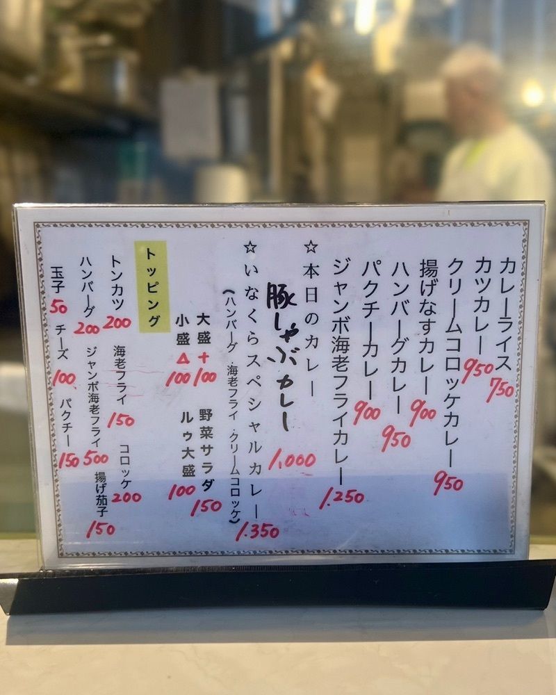 masayan.310さんが投稿したカレーショップ いなくらに関する口コミの画像