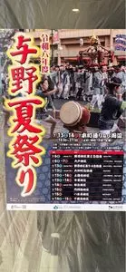 マツモトキヨシ ビーンズ与野本町店