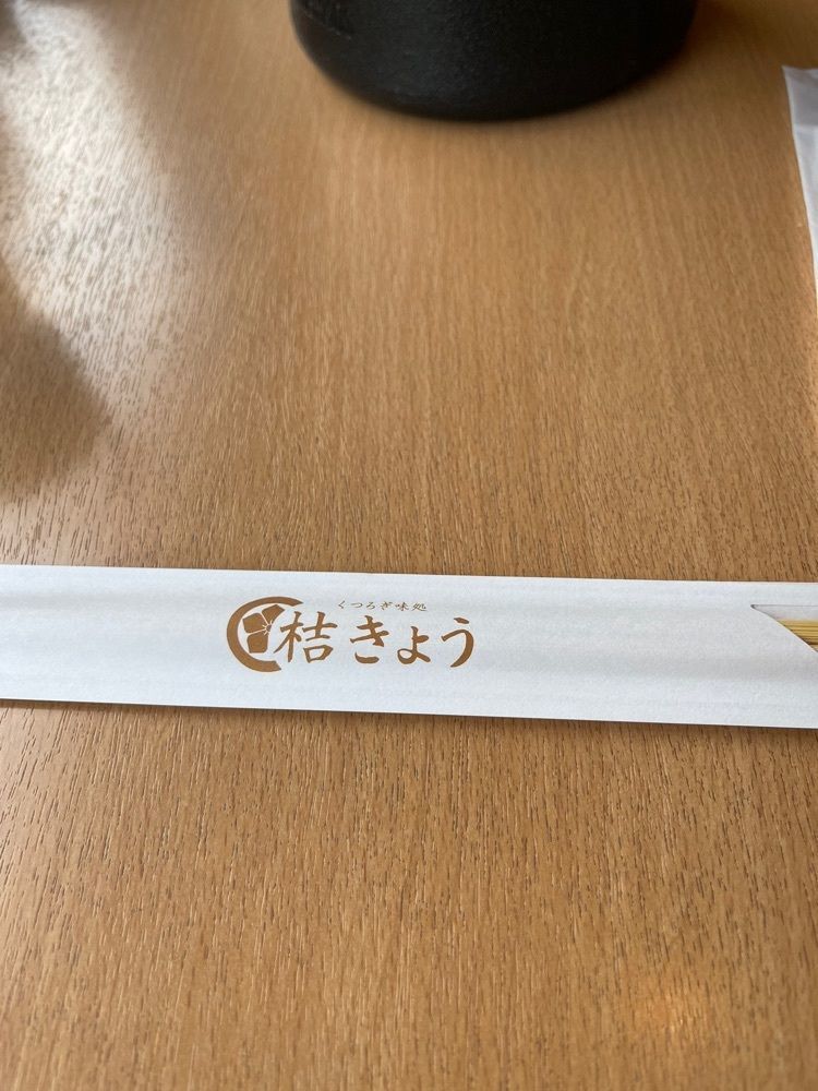 たかジィーさんが投稿した桔きょう（キキョウ）に関する口コミの画像