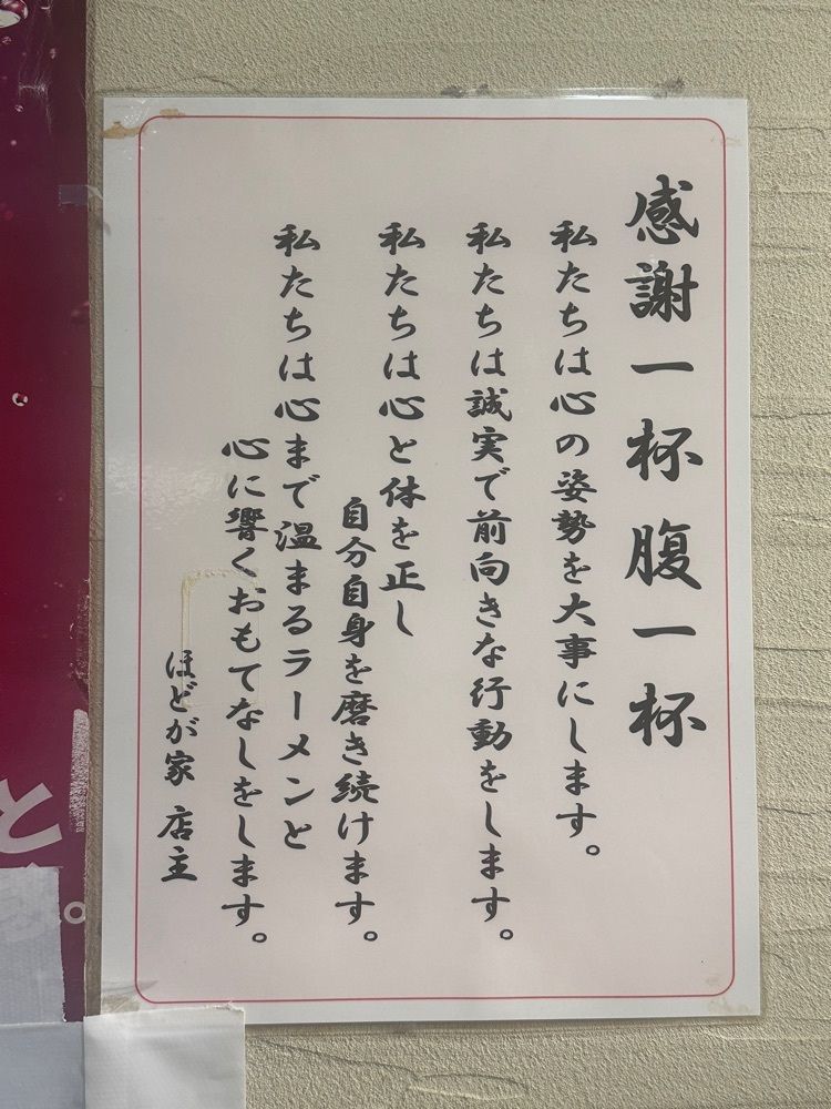 あんよさんが投稿したほどが家に関する口コミの画像