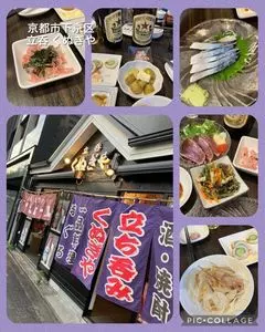 立呑 くぬぎや