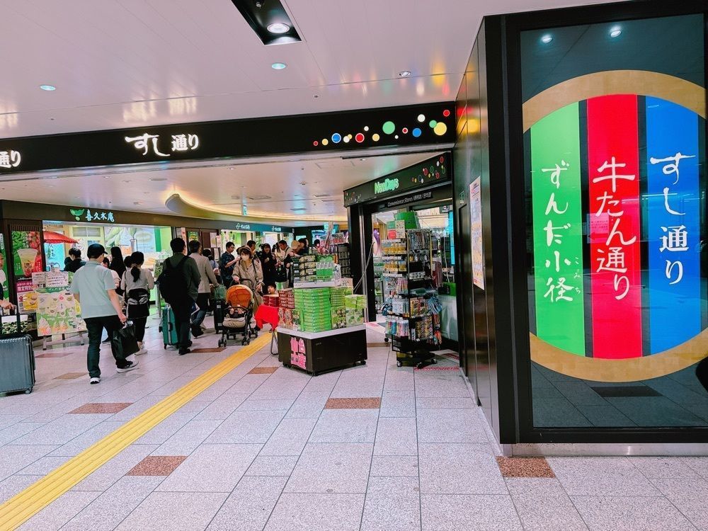 鉄道こまちさんが投稿した仙台ひとくちずんだ餅本舗 エスパル仙台店に関する口コミの画像