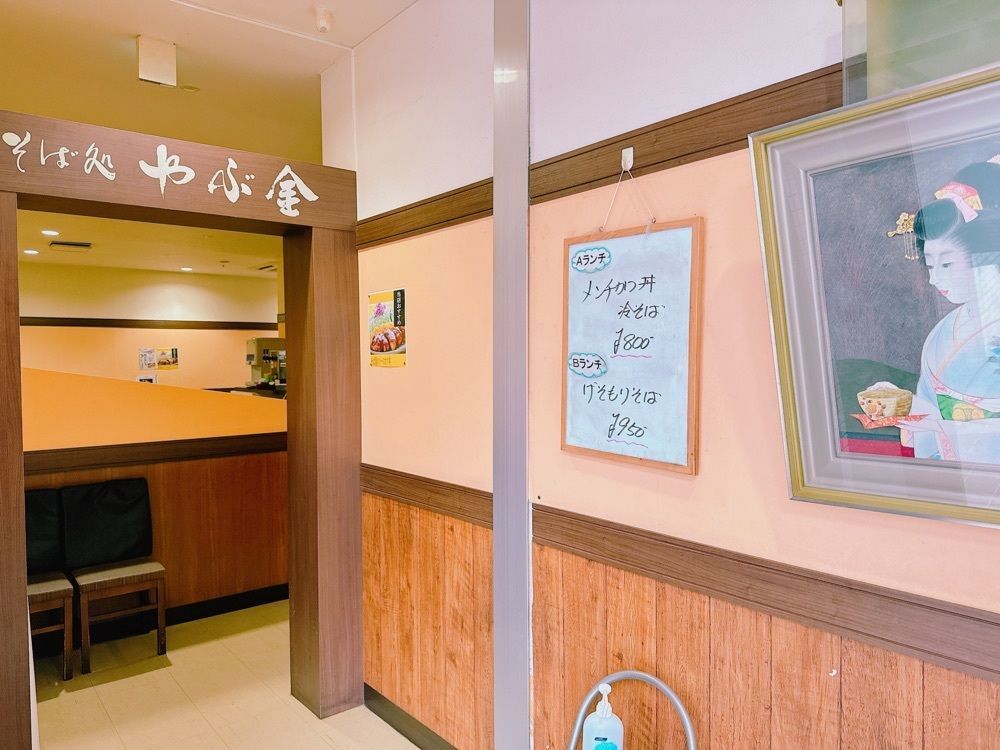 鉄道こまちさんが投稿したやぶ金 花京院店（やぶきん）に関する口コミの画像