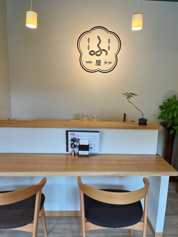 猫なぎ。さんが投稿した麩和里に関する口コミの画像
