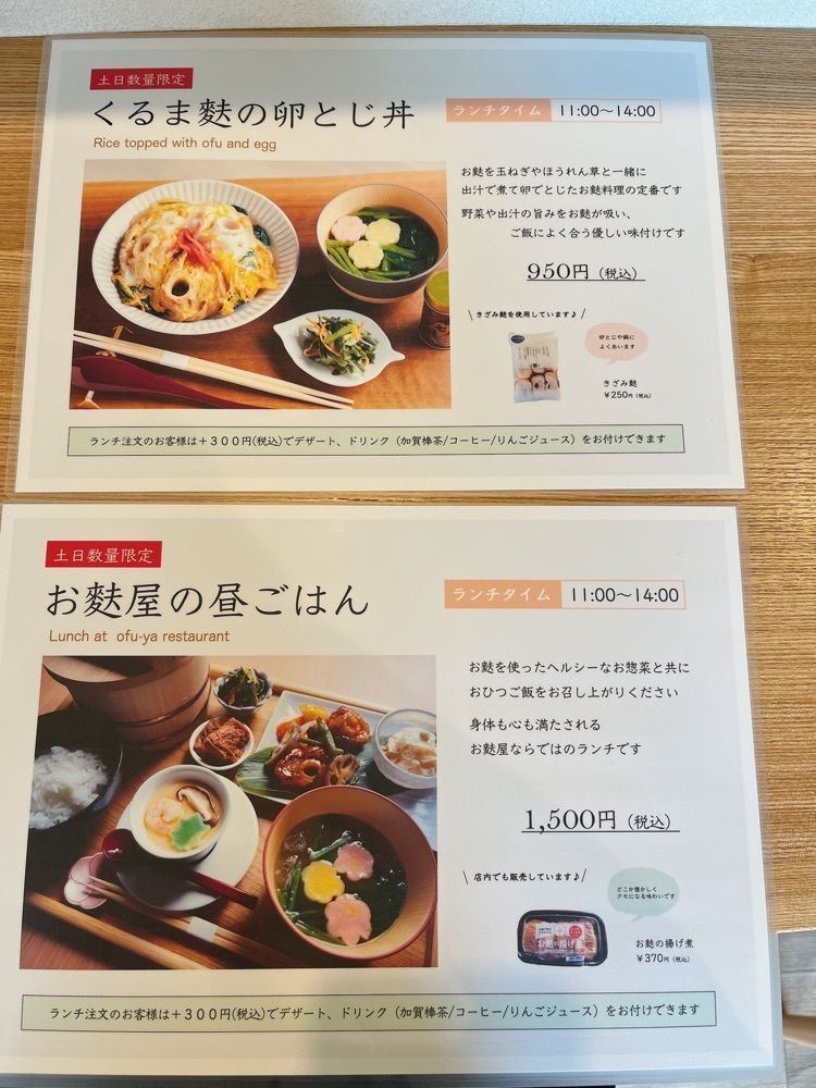 猫なぎ。さんが投稿した麩和里に関する口コミの画像