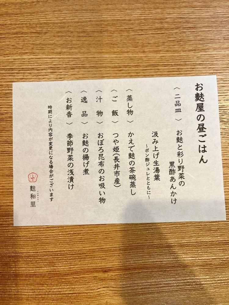 猫なぎ。さんが投稿した麩和里に関する口コミの画像