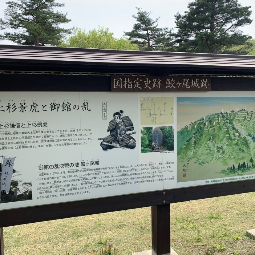しゃんぽんさんが投稿した鮫ケ尾城跡（斐太歴史の里）に関する口コミの画像
