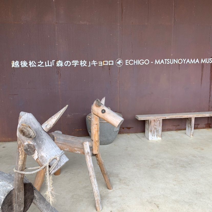 しゃんぽんさんが投稿した十日町市立里山科学館 越後松之山「森の学校」キョロロに関する口コミの画像