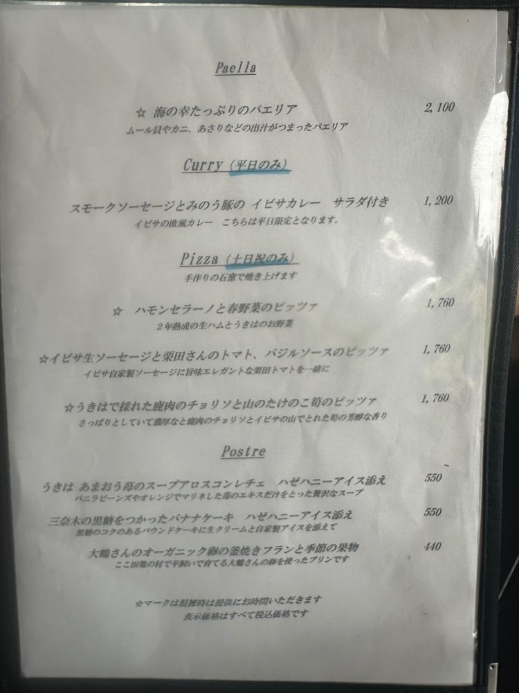 ten_ten602の福岡グルメさんが投稿したイビサスモークレストランに関する口コミの画像