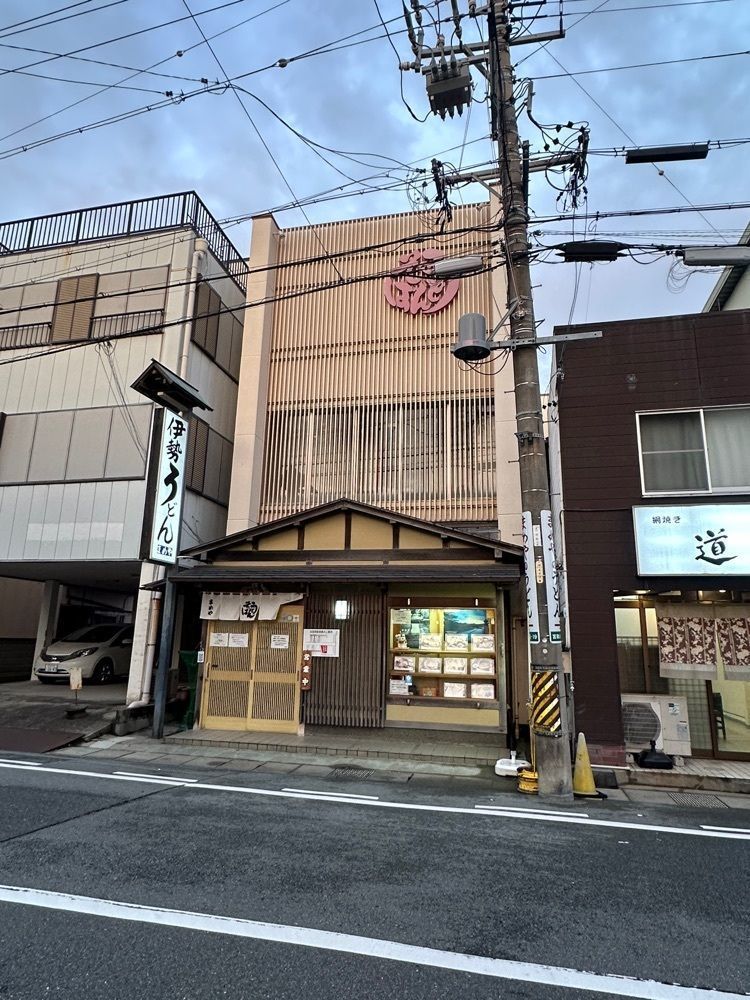 nico☺︎さんが投稿した伊勢うどんのまめやに関する口コミの画像