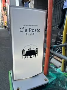 ITALIAN DINING&WINE BAR C'e Posto（チェポスト）