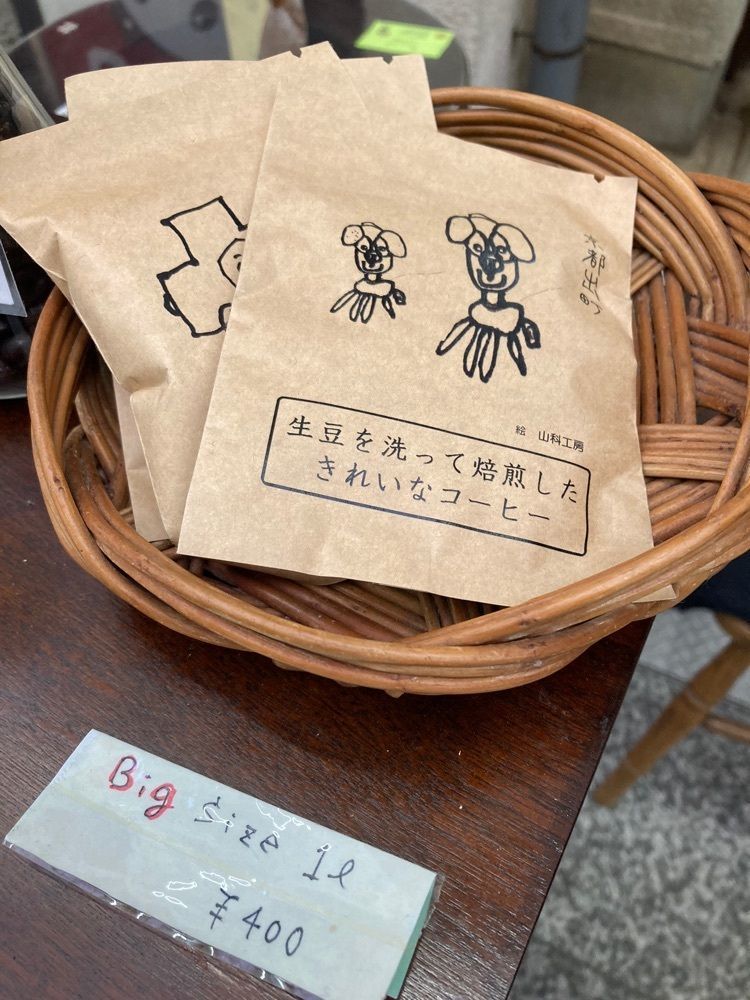 ふみさんが投稿したあくびコーヒーに関する口コミの画像