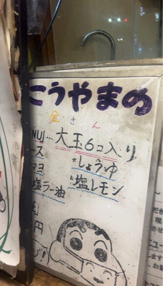 えみえみっさんが投稿したこうやまの金さんに関する口コミの画像