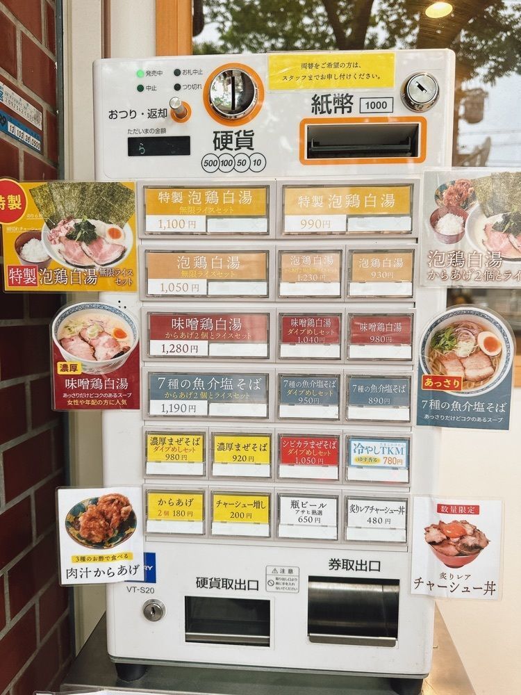 stealthさんが投稿した鶏そば花水木に関する口コミの画像