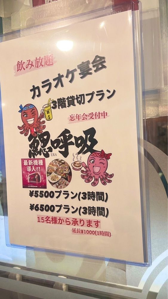 miiさんが投稿した鰓呼吸 大宮一番街に関する口コミの画像