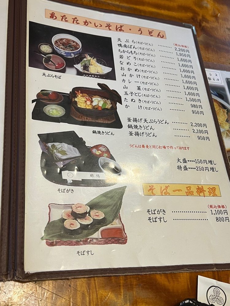 🤎アイヒンまま🤎さんが投稿した手打そば 砂場に関する口コミの画像