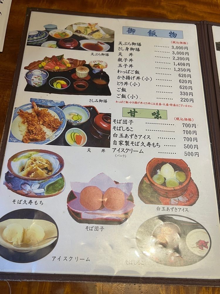 🤎アイヒンまま🤎さんが投稿した手打そば 砂場に関する口コミの画像