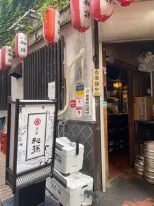 酒蔵 初孫