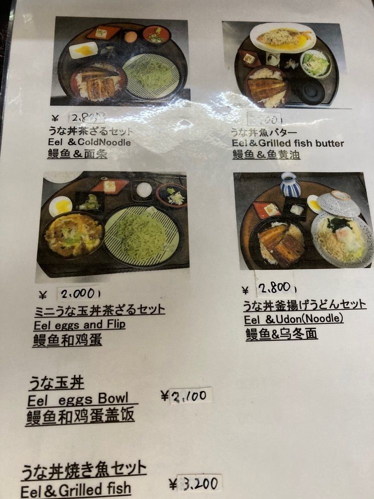 ゴンさんが投稿したうなぎ大和田に関する口コミの画像