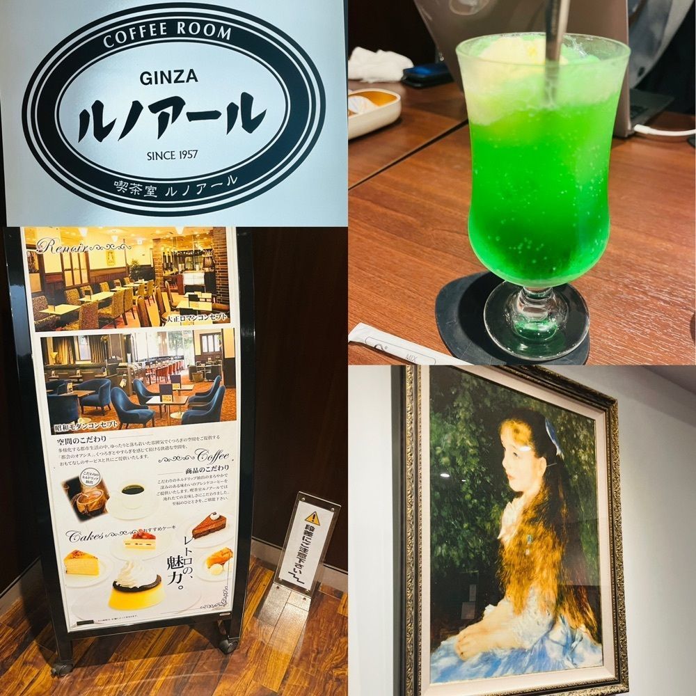 東京食べあルークさんが投稿した喫茶室ルノアール 新橋日比谷口店に関する口コミの画像