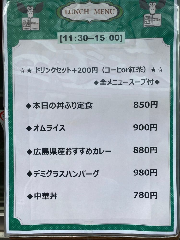 Satoshi.Nさんが投稿したみねるばの森に関する口コミの画像