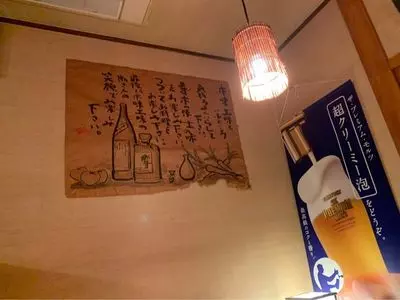 木味土味（きみどみ）