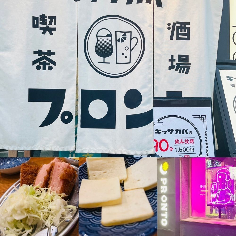 東京食べあルークさんが投稿したプロント 新橋駅前店（PRONTO）に関する口コミの画像