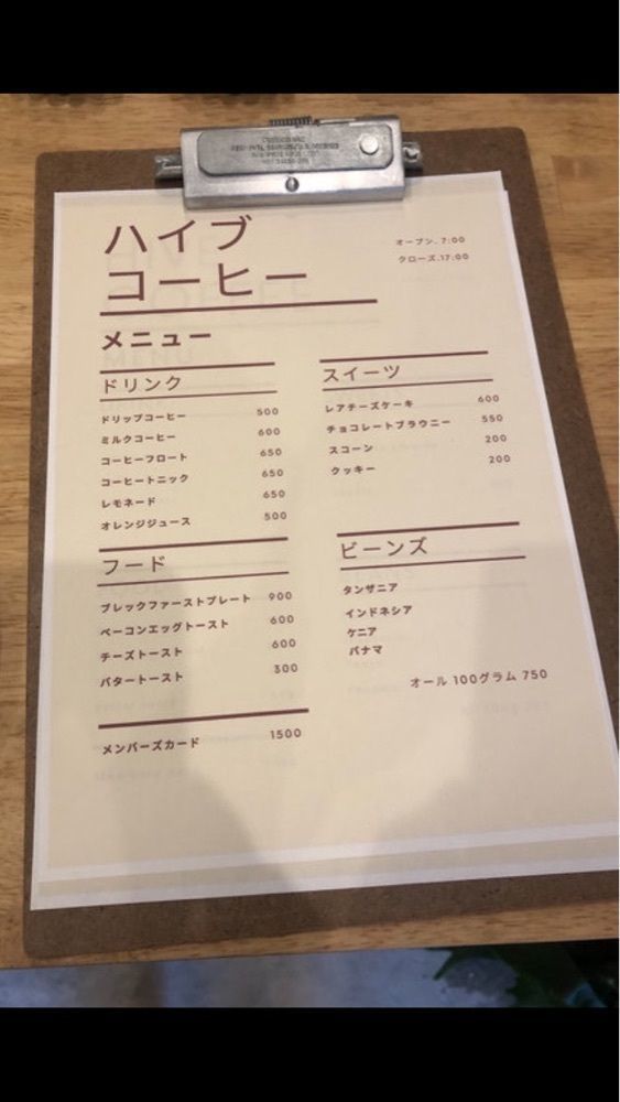 京都を巡る会・「武」さんが投稿したHIVE COFFEE（ハイブ コーヒー）に関する口コミの画像