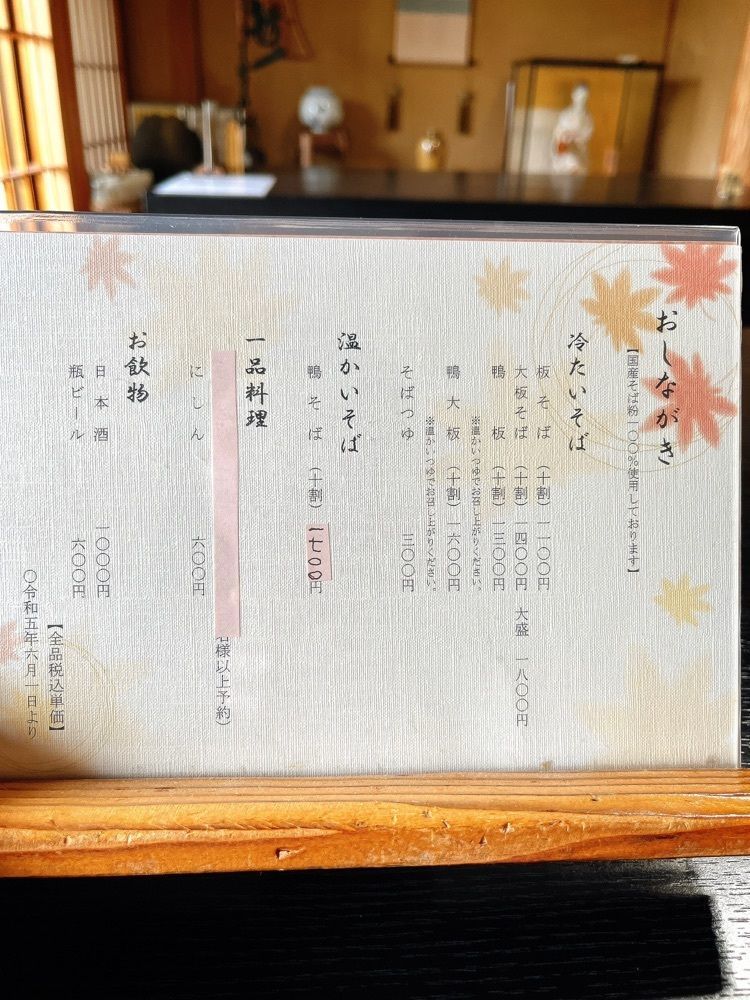 猫なぎ。さんが投稿したこだわりのそば楓に関する口コミの画像