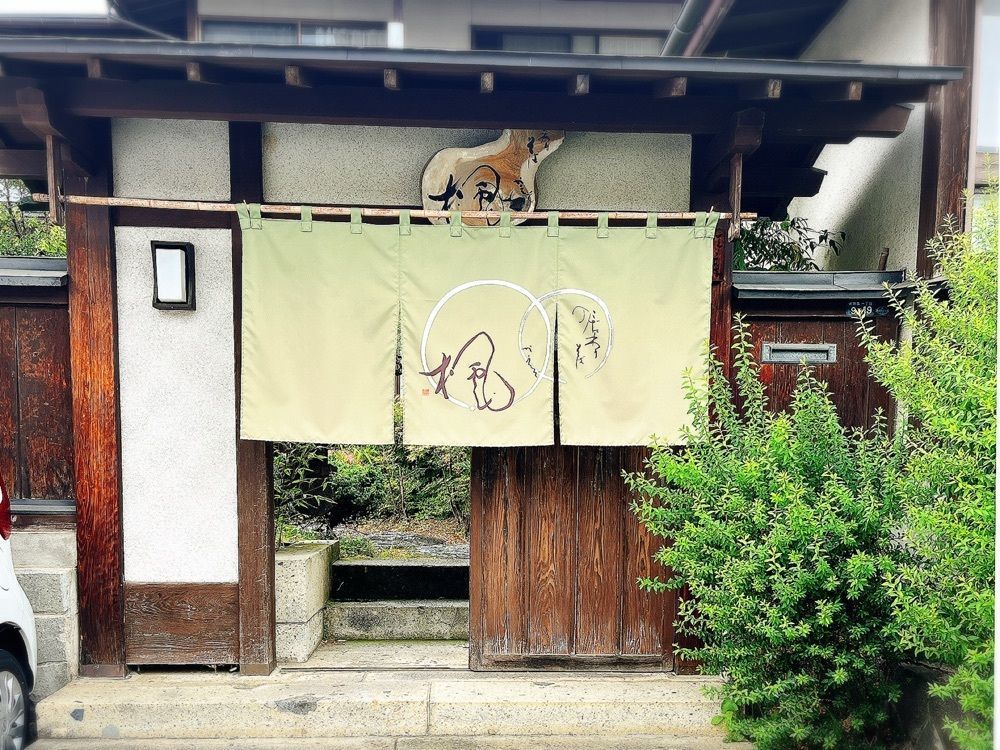 猫なぎ。さんが投稿したこだわりのそば楓に関する口コミの画像