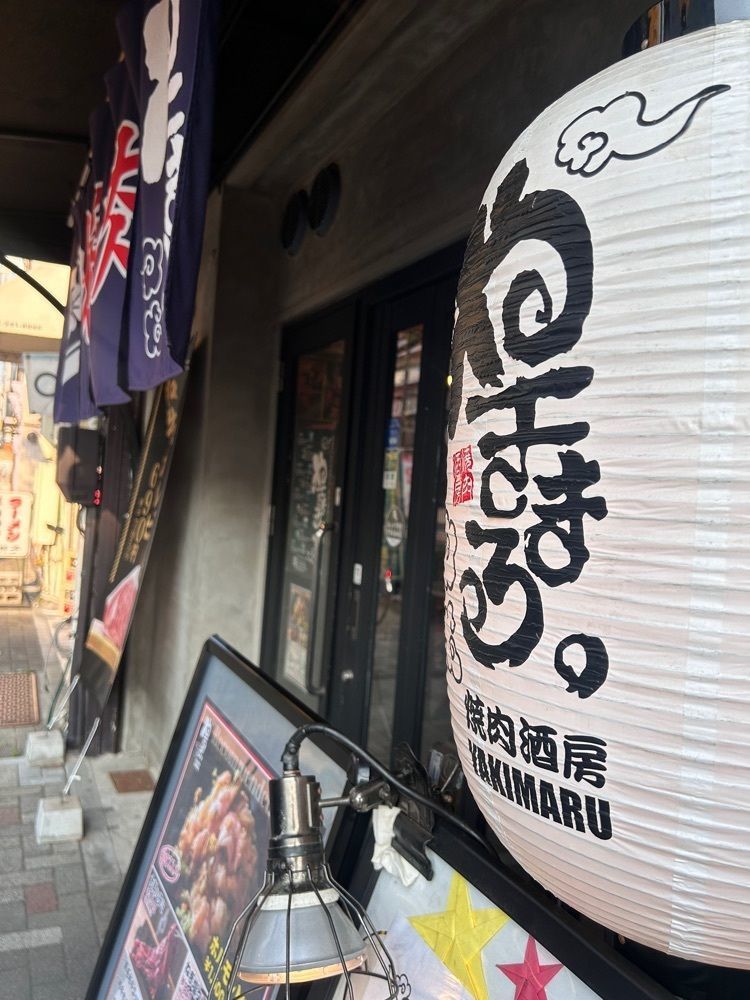 えみえみっさんが投稿したやきまる 新栄店に関する口コミの画像