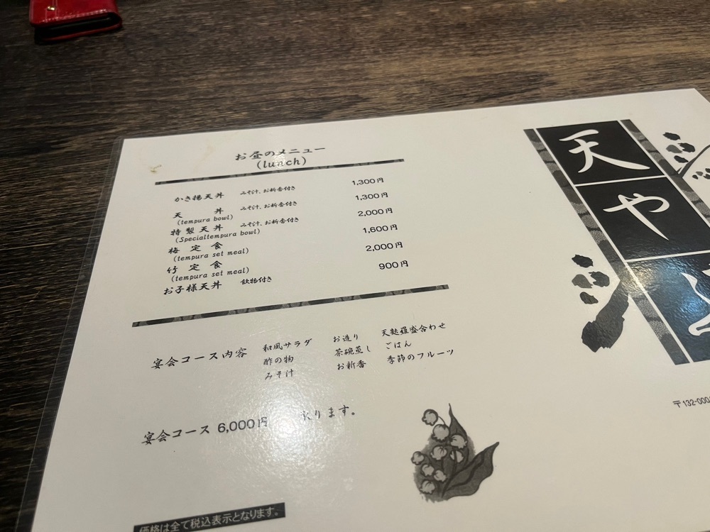 ハルさんが投稿した天やぶに関する口コミの画像