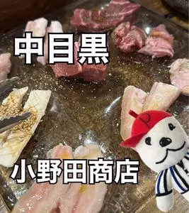 小野田商店（おのだしょうてん）