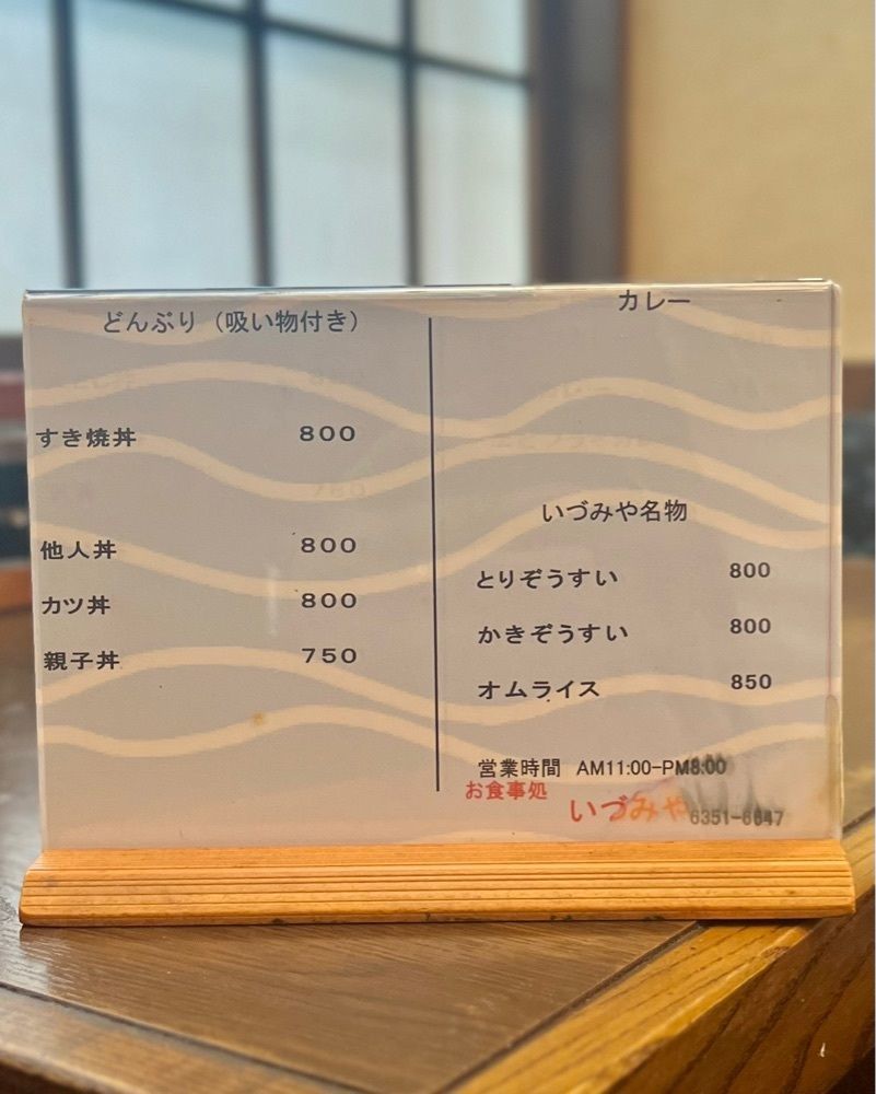 masayan.310さんが投稿したお食事処 いづみやに関する口コミの画像