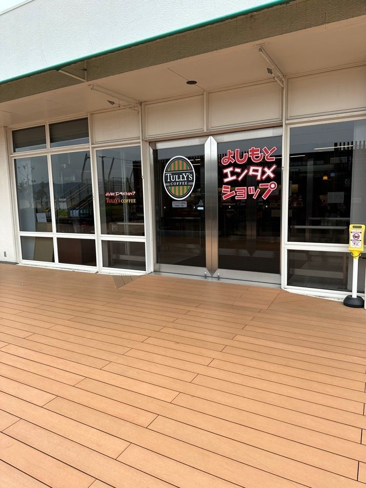 nico☺︎さんが投稿したよしもとエンタメショップ 大阪空港店に関する口コミの画像