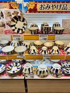 イオン 北谷店