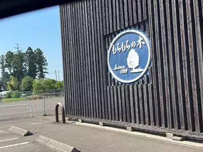 らぁめん鰹の本気 名取店（【旧店名】もちもちの木 仙台店）