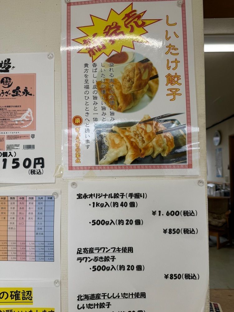 P-sanさんが投稿した宝永食堂 本店（ぎょうざの宝永）に関する口コミの画像