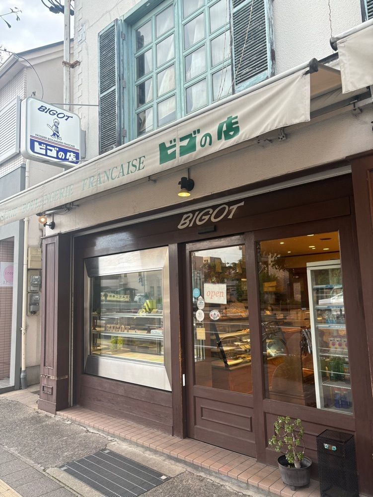 MIMICO関西グルメ手帖さんが投稿したビゴの店 本店（ビゴノミセ）に関する口コミの画像