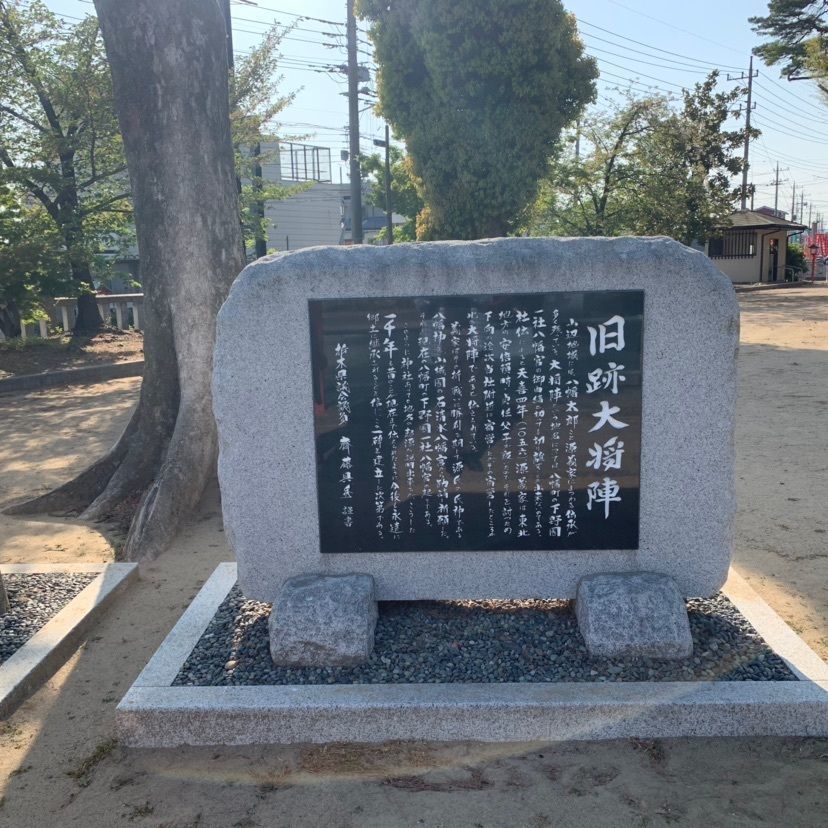 しゃんぽんさんが投稿した下野國一社八幡宮に関する口コミの画像
