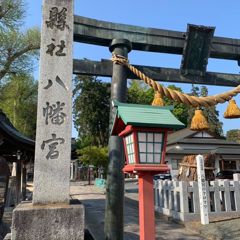 しゃんぽんさんが投稿した下野國一社八幡宮に関する口コミの画像